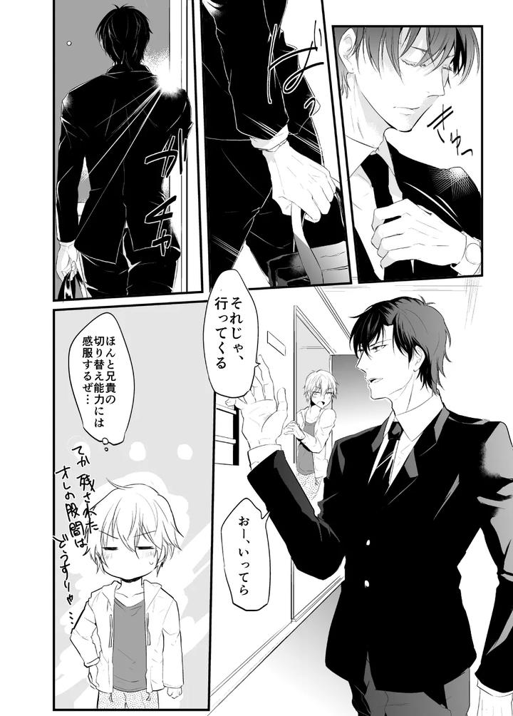 Artistnakagawa-Ryna-By-Natsuiro-Otome-Nakagawa-Ryna-Jp page 118