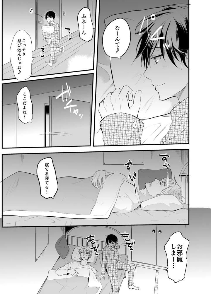Artistnakagawa-Ryna-By-Natsuiro-Otome-Nakagawa-Ryna-Jp page 123