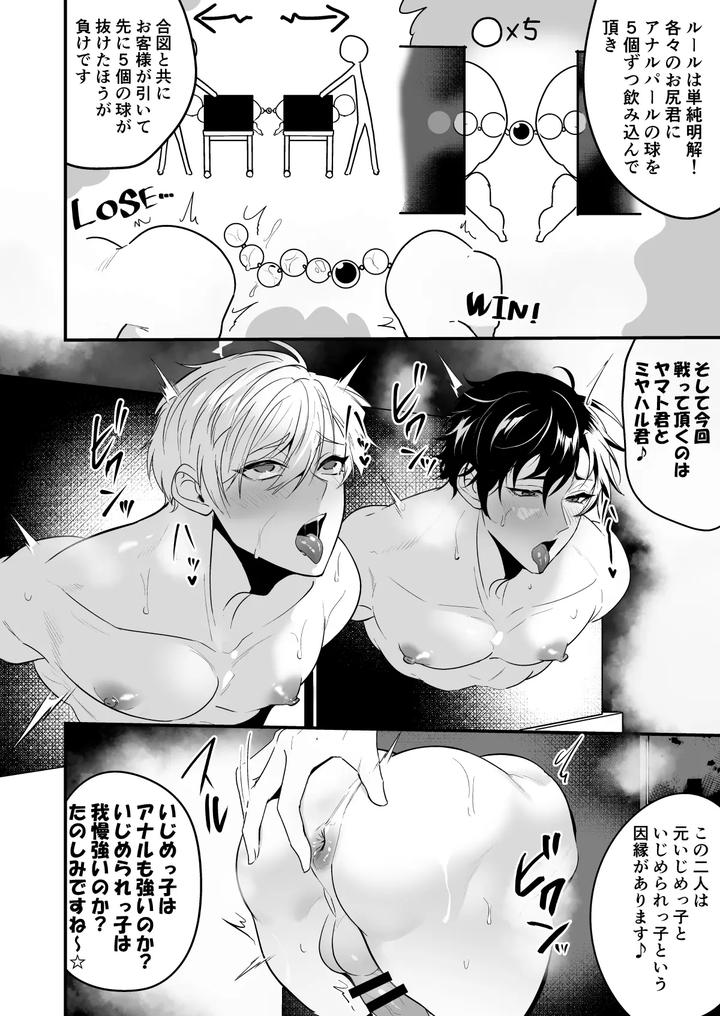Artistnakagawa-Ryna-By-Natsuiro-Otome-Nakagawa-Ryna-Jp page 124