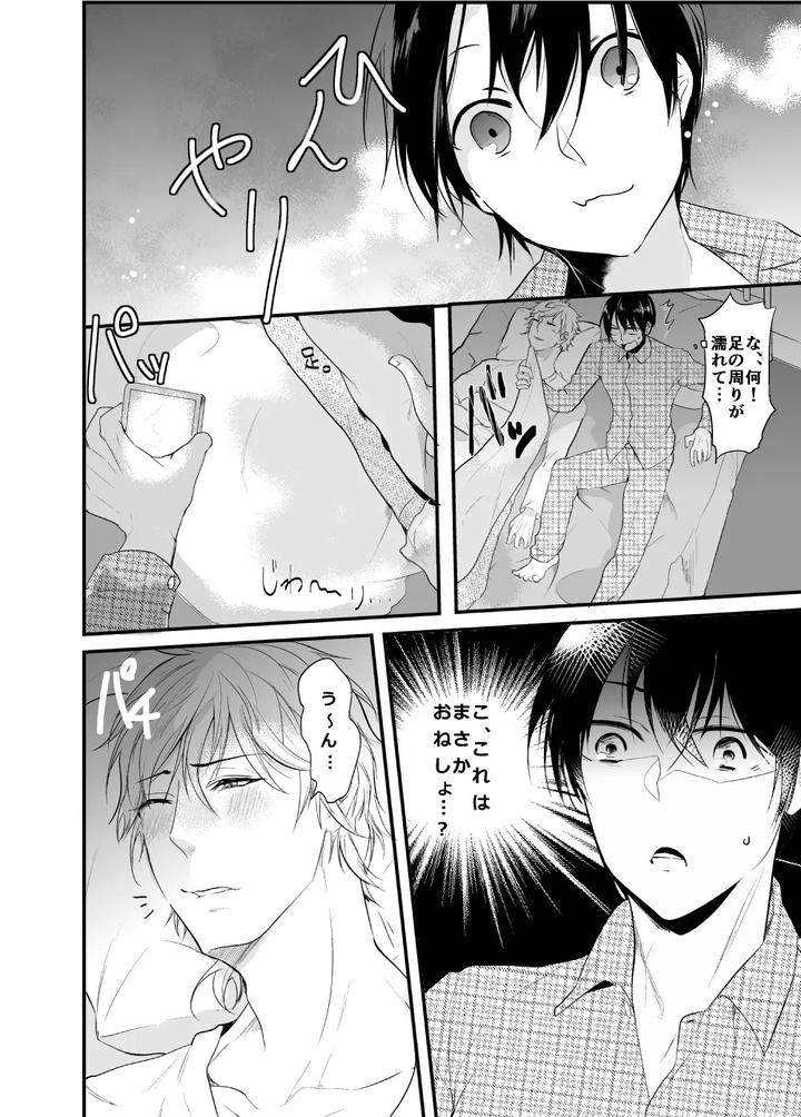 Artistnakagawa-Ryna-By-Natsuiro-Otome-Nakagawa-Ryna-Jp page 125