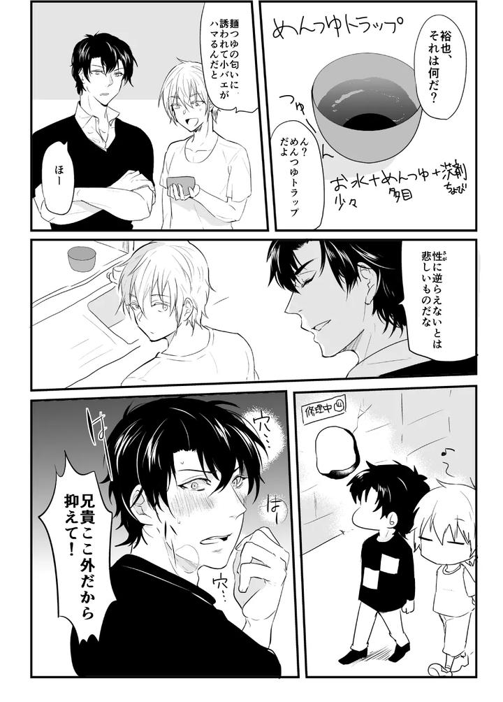 Artistnakagawa-Ryna-By-Natsuiro-Otome-Nakagawa-Ryna-Jp page 128