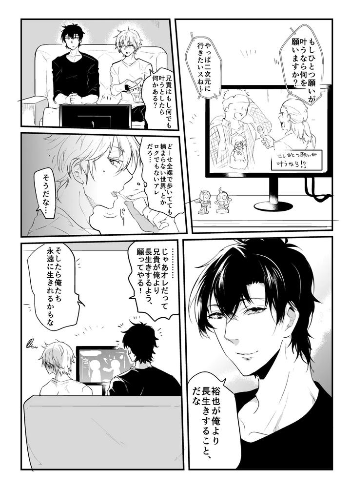 Artistnakagawa-Ryna-By-Natsuiro-Otome-Nakagawa-Ryna-Jp page 134