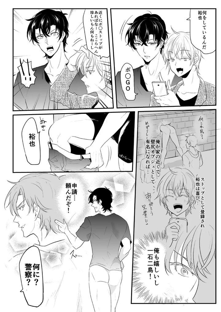 Artistnakagawa-Ryna-By-Natsuiro-Otome-Nakagawa-Ryna-Jp page 138