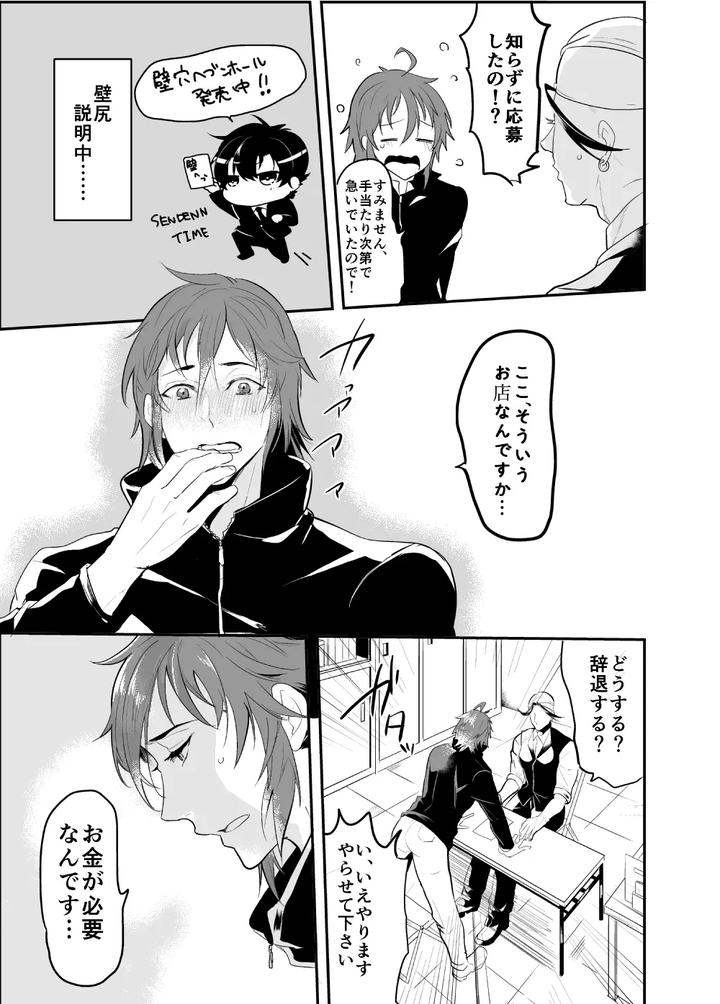 Artistnakagawa-Ryna-By-Natsuiro-Otome-Nakagawa-Ryna-Jp page 142