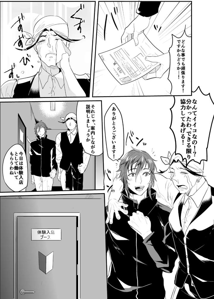 Artistnakagawa-Ryna-By-Natsuiro-Otome-Nakagawa-Ryna-Jp page 144