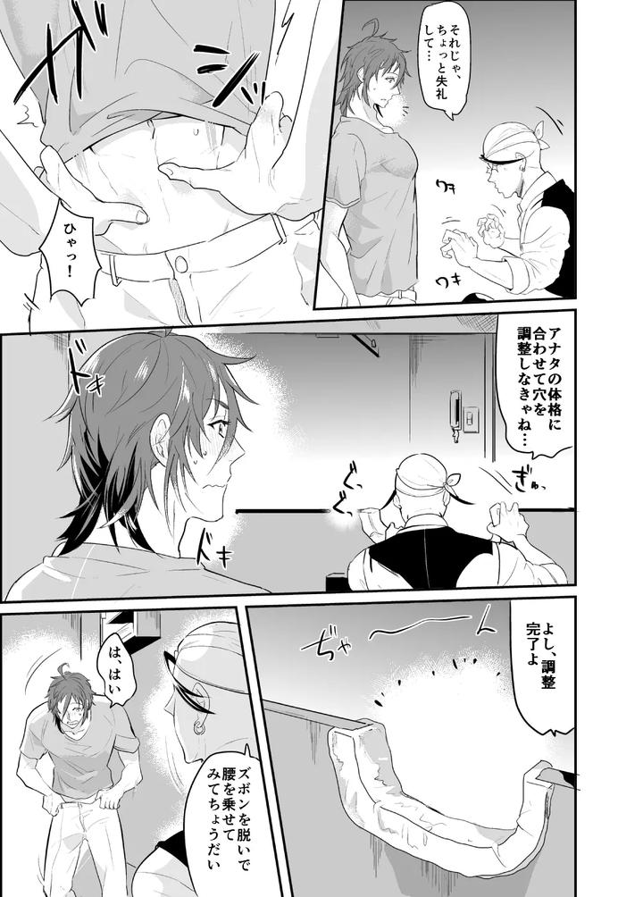 Artistnakagawa-Ryna-By-Natsuiro-Otome-Nakagawa-Ryna-Jp page 146