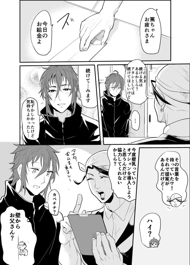 Artistnakagawa-Ryna-By-Natsuiro-Otome-Nakagawa-Ryna-Jp page 147