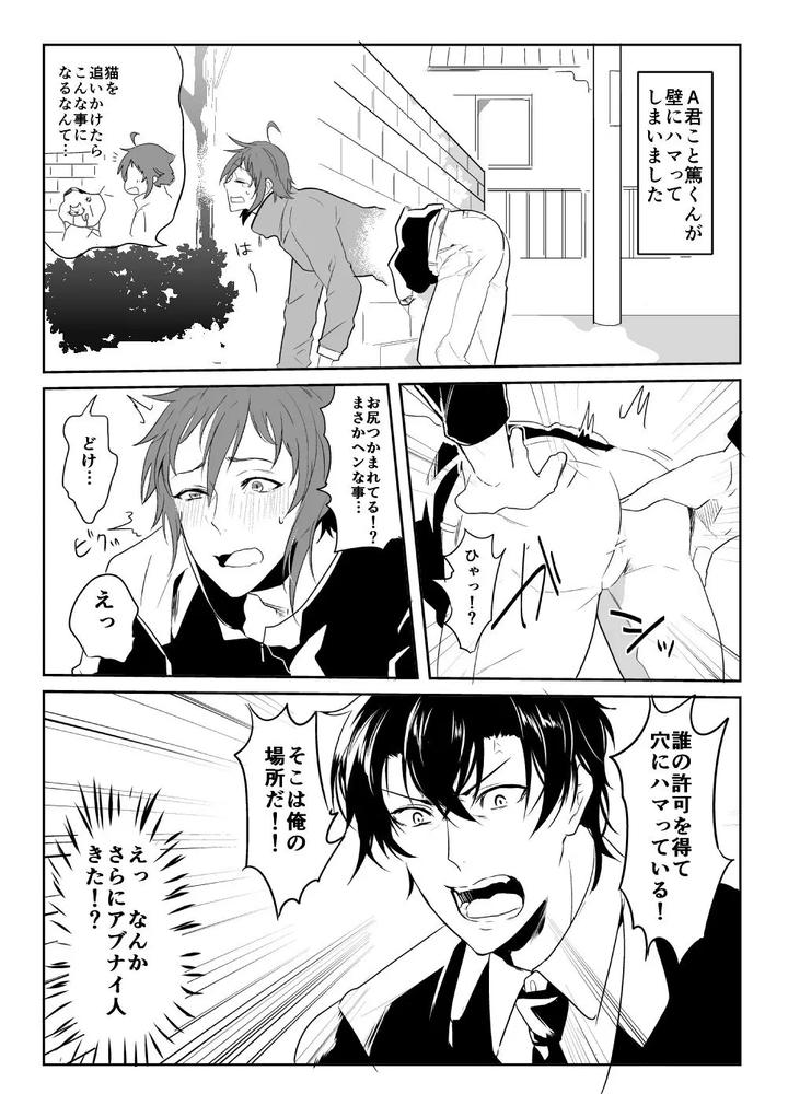 Artistnakagawa-Ryna-By-Natsuiro-Otome-Nakagawa-Ryna-Jp page 151