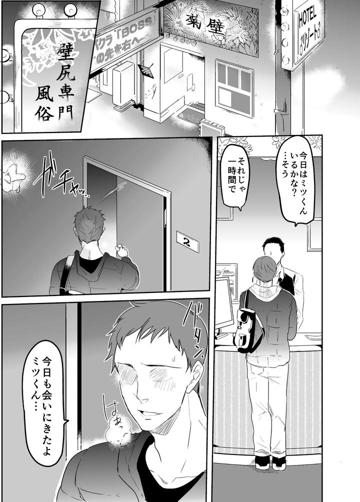 Artistnakagawa-Ryna-By-Natsuiro-Otome-Nakagawa-Ryna-Jp page 156