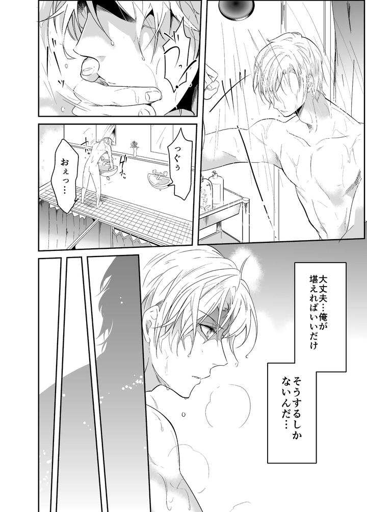 Artistnakagawa-Ryna-By-Natsuiro-Otome-Nakagawa-Ryna-Jp page 158