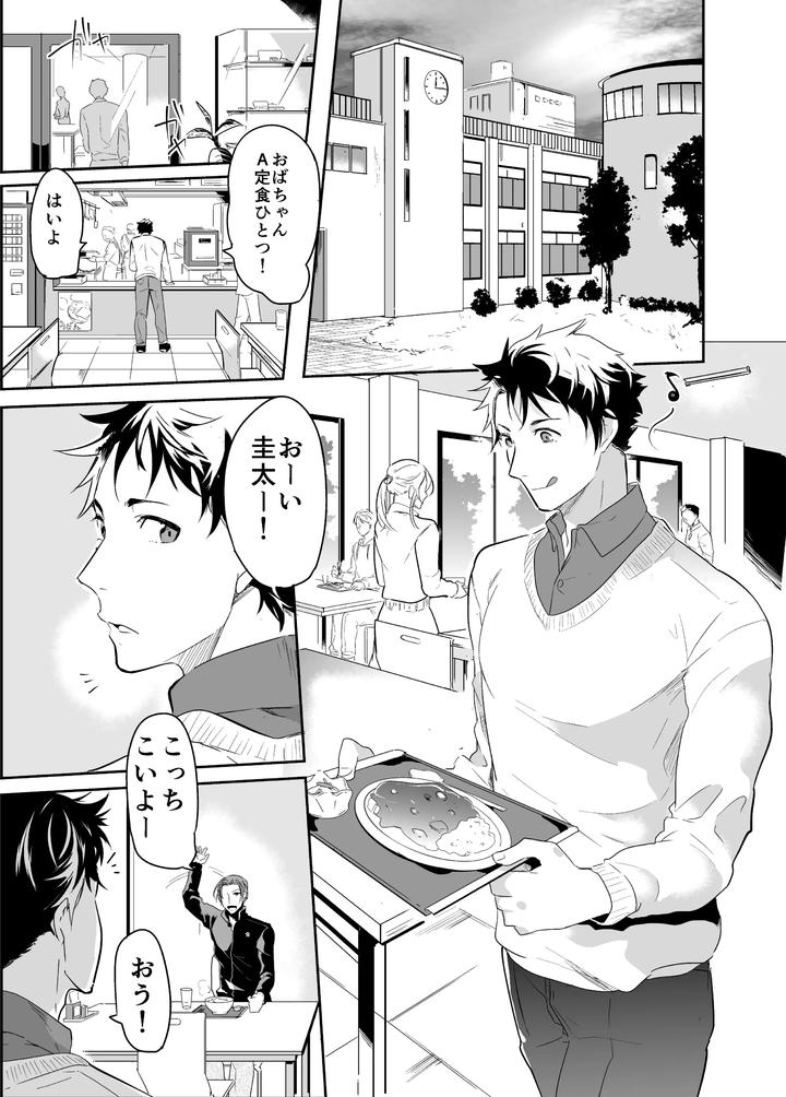 Artistnakagawa-Ryna-By-Natsuiro-Otome-Nakagawa-Ryna-Jp page 159