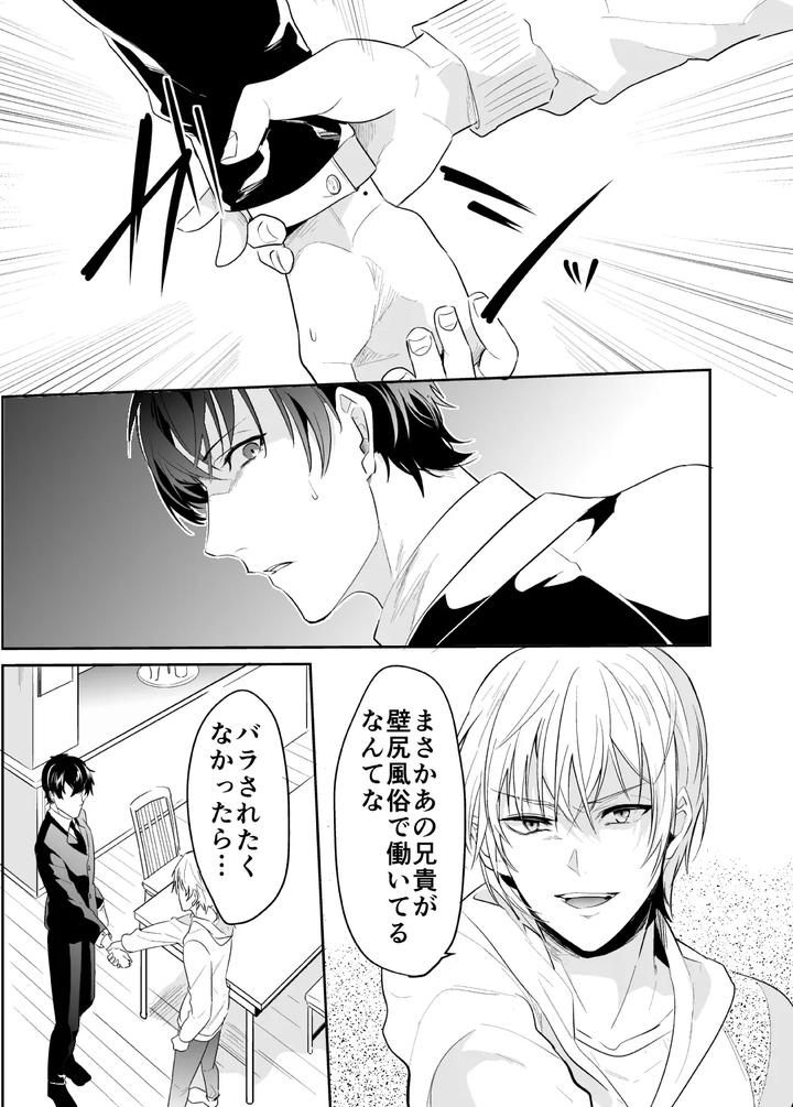 Artistnakagawa-Ryna-By-Natsuiro-Otome-Nakagawa-Ryna-Jp page 161