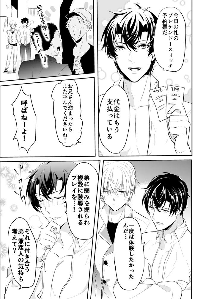 Artistnakagawa-Ryna-By-Natsuiro-Otome-Nakagawa-Ryna-Jp page 162