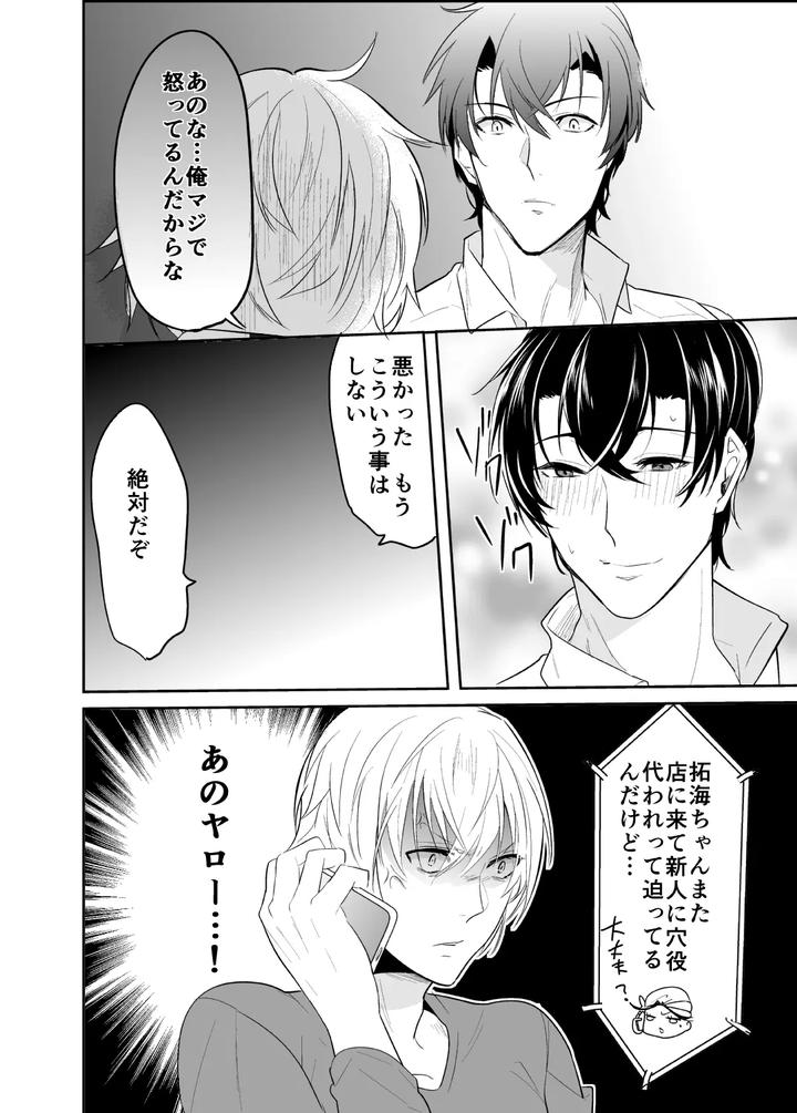 Artistnakagawa-Ryna-By-Natsuiro-Otome-Nakagawa-Ryna-Jp page 163