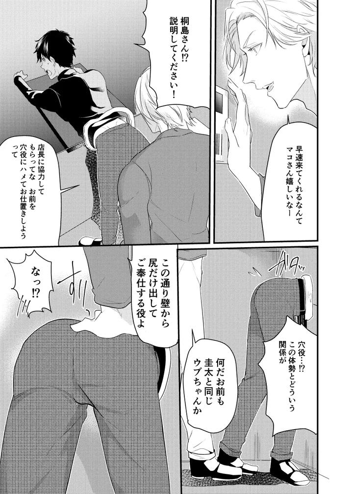 Artistnakagawa-Ryna-By-Natsuiro-Otome-Nakagawa-Ryna-Jp page 168