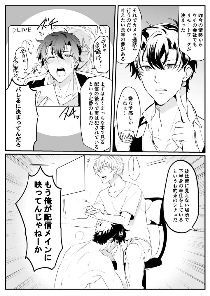Artistnakagawa-Ryna-By-Natsuiro-Otome-Nakagawa-Ryna-Jp page 183