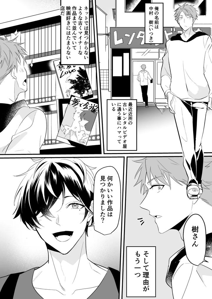 Artistnakagawa-Ryna-By-Natsuiro-Otome-Nakagawa-Ryna-Jp page 195