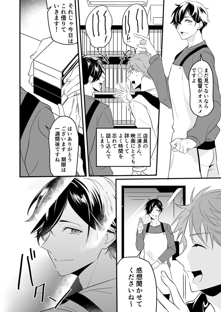 Artistnakagawa-Ryna-By-Natsuiro-Otome-Nakagawa-Ryna-Jp page 196