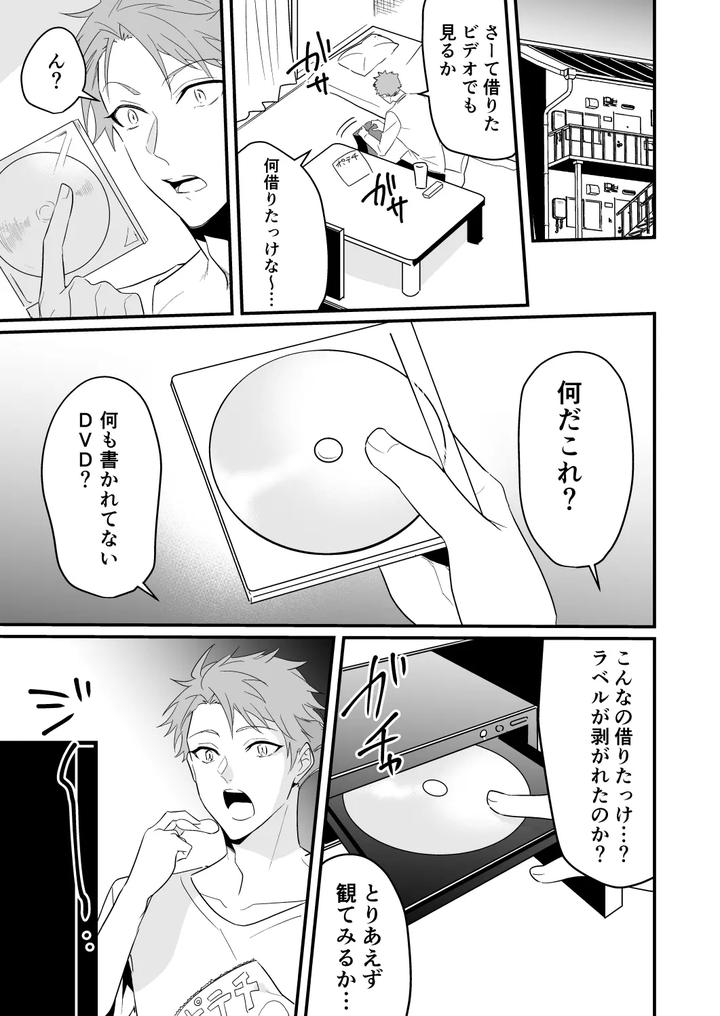 Artistnakagawa-Ryna-By-Natsuiro-Otome-Nakagawa-Ryna-Jp page 197