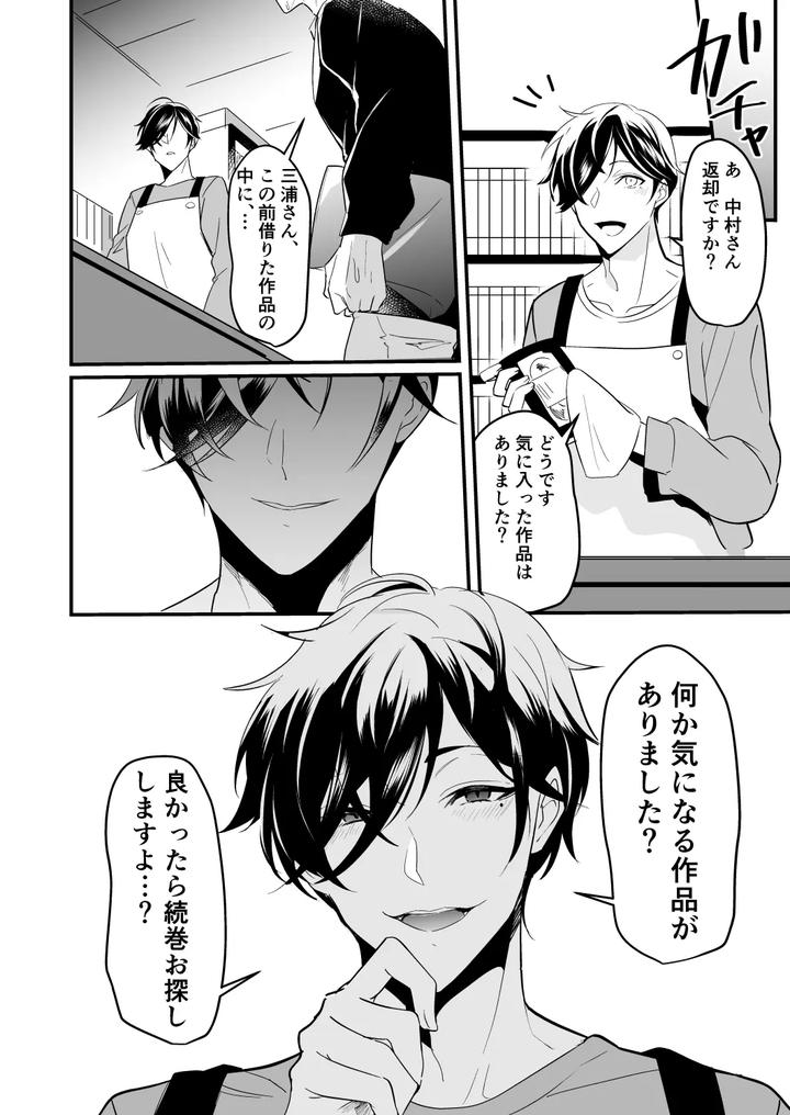 Artistnakagawa-Ryna-By-Natsuiro-Otome-Nakagawa-Ryna-Jp page 198