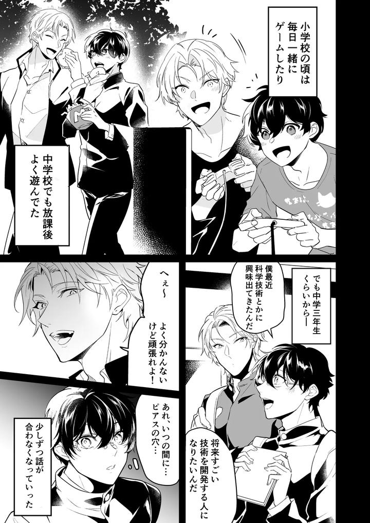 Artistnakagawa-Ryna-By-Natsuiro-Otome-Nakagawa-Ryna-Jp page 205