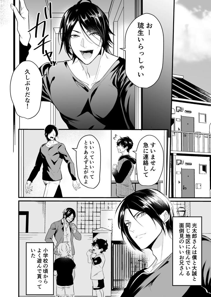 Artistnakagawa-Ryna-By-Natsuiro-Otome-Nakagawa-Ryna-Jp page 210