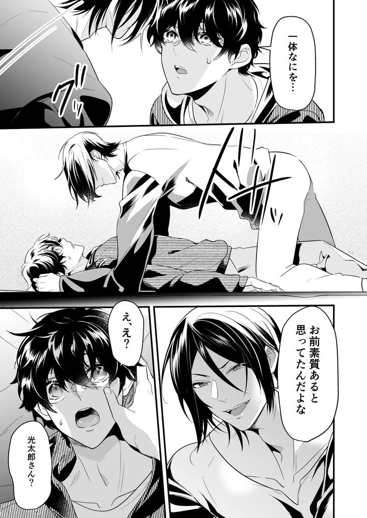 Artistnakagawa-Ryna-By-Natsuiro-Otome-Nakagawa-Ryna-Jp page 213