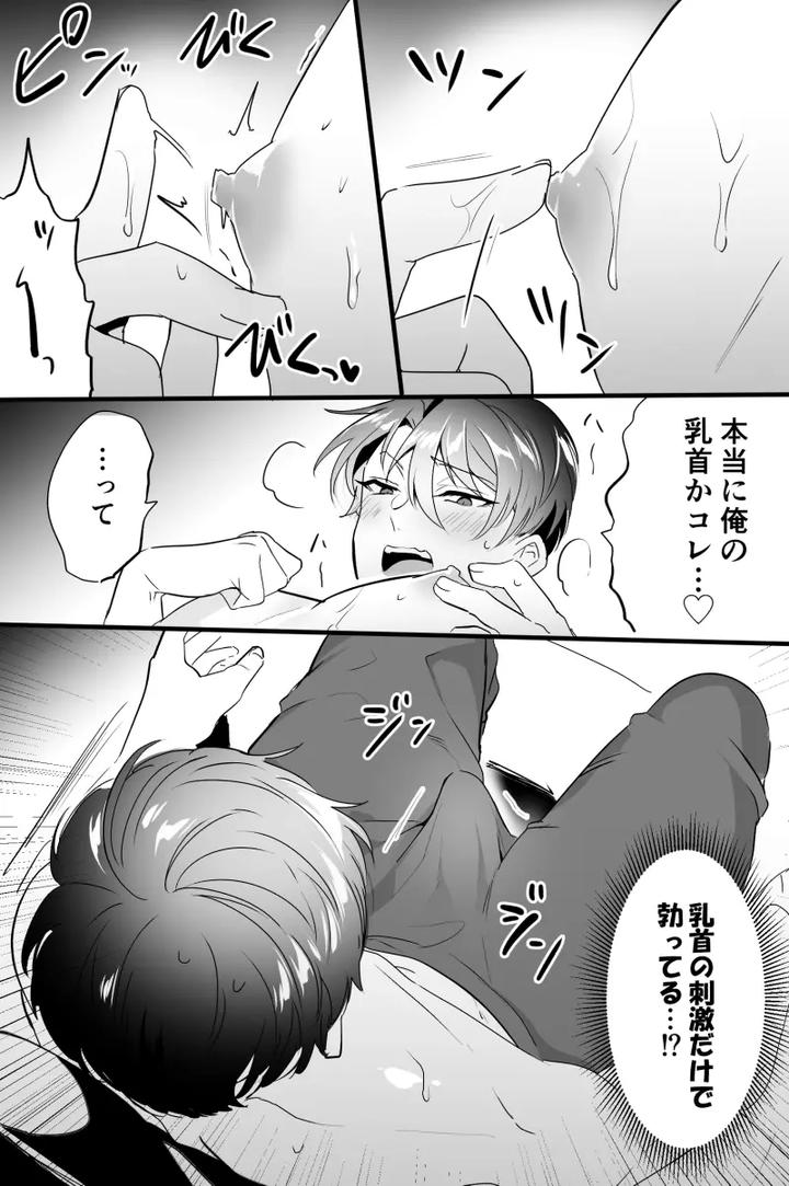 Artistnakagawa-Ryna-By-Natsuiro-Otome-Nakagawa-Ryna-Jp page 229