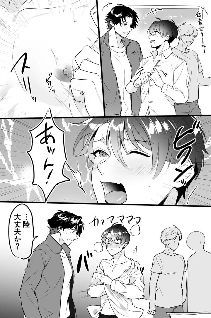 Artistnakagawa-Ryna-By-Natsuiro-Otome-Nakagawa-Ryna-Jp page 233