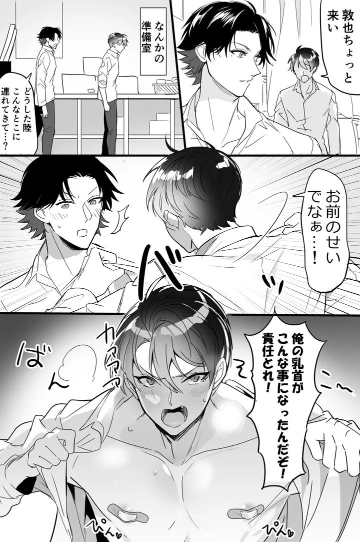 Artistnakagawa-Ryna-By-Natsuiro-Otome-Nakagawa-Ryna-Jp page 235
