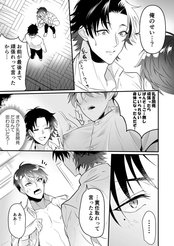 Artistnakagawa-Ryna-By-Natsuiro-Otome-Nakagawa-Ryna-Jp page 236