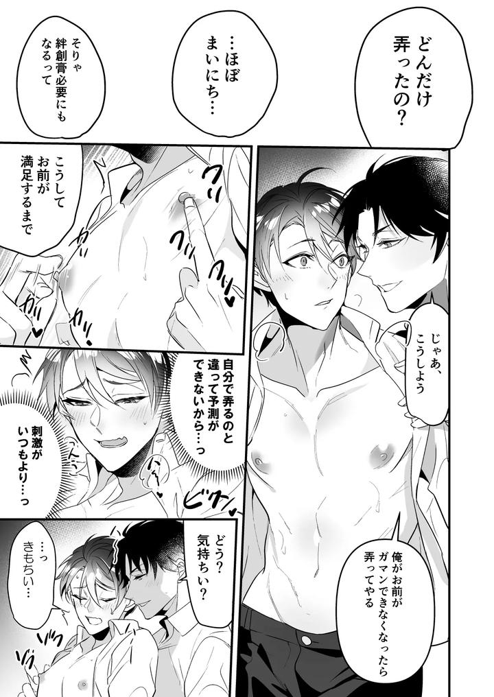 Artistnakagawa-Ryna-By-Natsuiro-Otome-Nakagawa-Ryna-Jp page 238