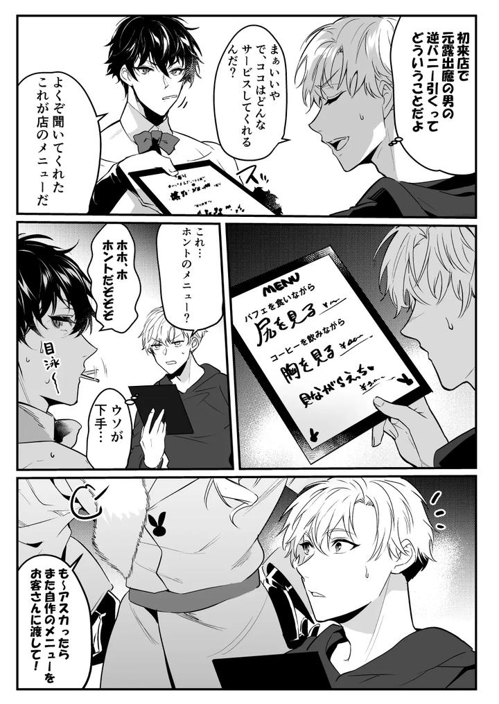 Artistnakagawa-Ryna-By-Natsuiro-Otome-Nakagawa-Ryna-Jp page 246
