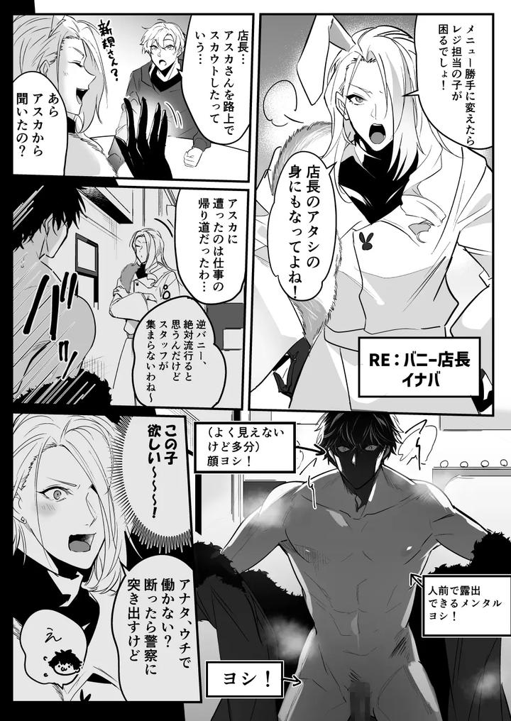 Artistnakagawa-Ryna-By-Natsuiro-Otome-Nakagawa-Ryna-Jp page 247