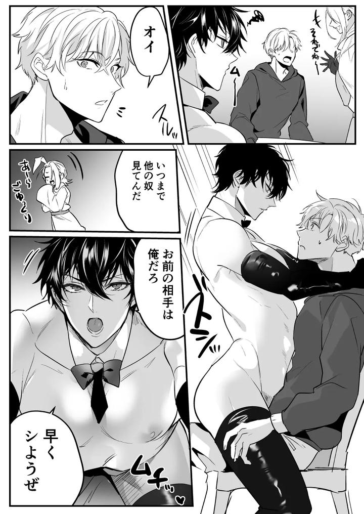 Artistnakagawa-Ryna-By-Natsuiro-Otome-Nakagawa-Ryna-Jp page 248