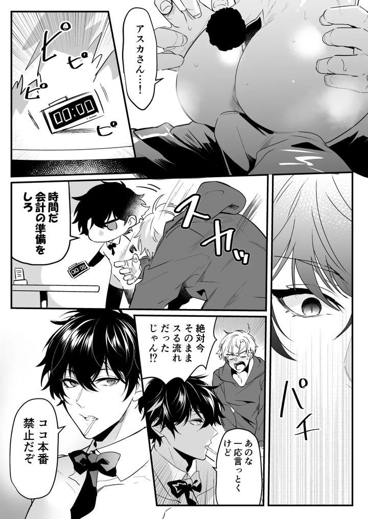 Artistnakagawa-Ryna-By-Natsuiro-Otome-Nakagawa-Ryna-Jp page 251