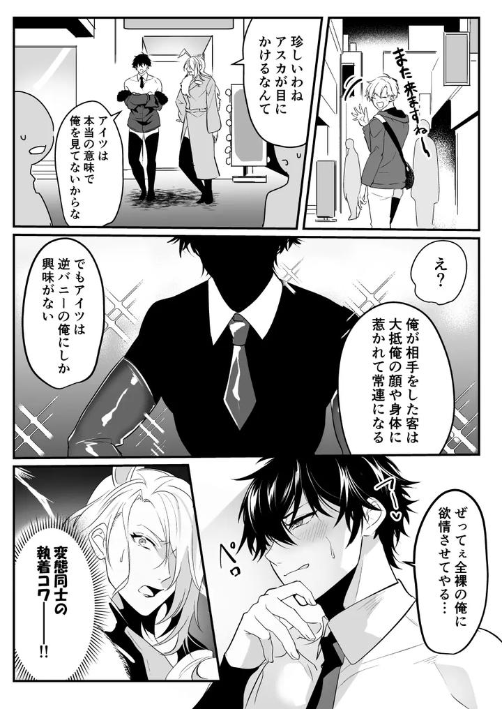 Artistnakagawa-Ryna-By-Natsuiro-Otome-Nakagawa-Ryna-Jp page 253