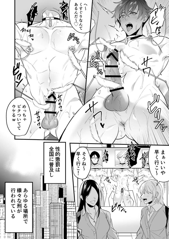 Artistnakagawa-Ryna-By-Natsuiro-Otome-Nakagawa-Ryna-Jp page 279