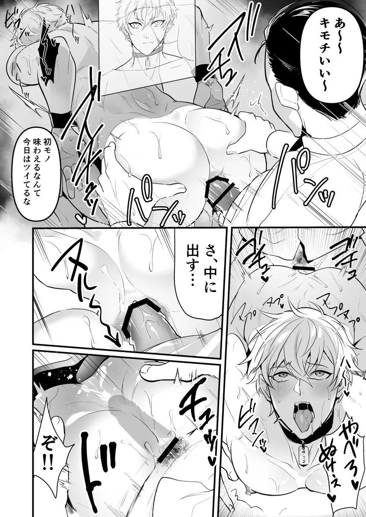 Artistnakagawa-Ryna-By-Natsuiro-Otome-Nakagawa-Ryna-Jp page 282