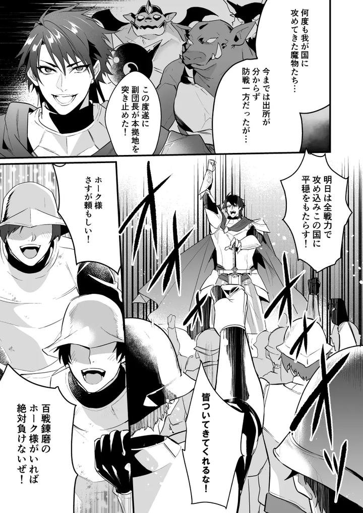 Artistnakagawa-Ryna-By-Natsuiro-Otome-Nakagawa-Ryna-Jp page 300