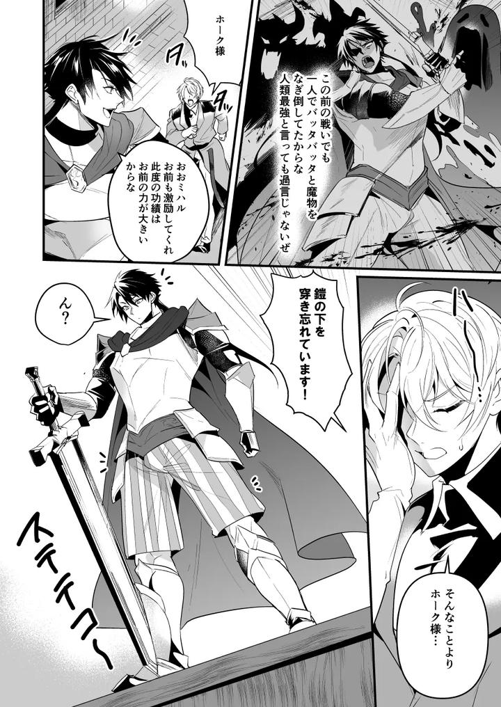 Artistnakagawa-Ryna-By-Natsuiro-Otome-Nakagawa-Ryna-Jp page 301