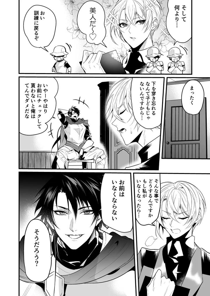 Artistnakagawa-Ryna-By-Natsuiro-Otome-Nakagawa-Ryna-Jp page 303