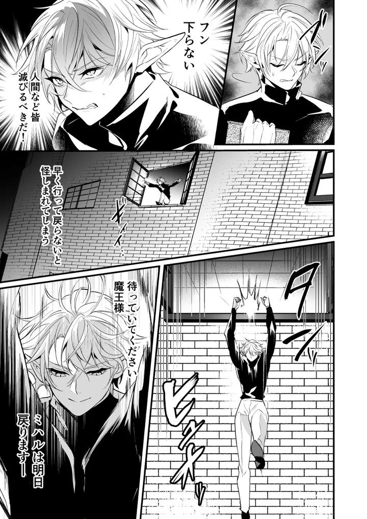 Artistnakagawa-Ryna-By-Natsuiro-Otome-Nakagawa-Ryna-Jp page 304