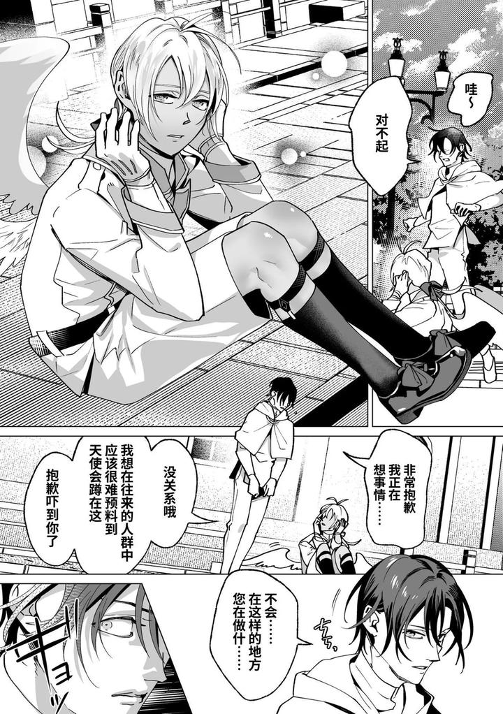 As-The-Sweet-Sadist-Angel-Says-By-Oinko-Nanai-Chn page 36