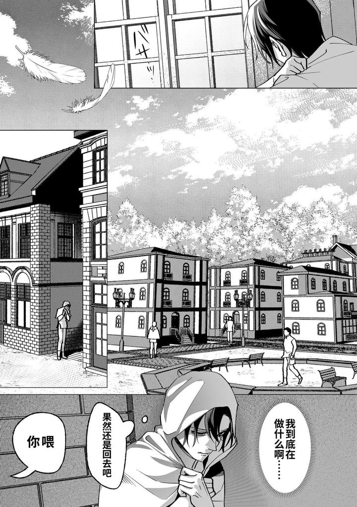 As-The-Sweet-Sadist-Angel-Says-By-Oinko-Nanai-Chn page 73