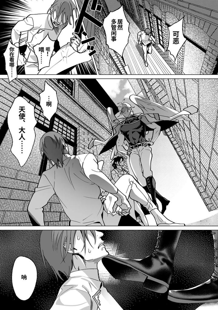 As-The-Sweet-Sadist-Angel-Says-By-Oinko-Nanai-Chn page 78