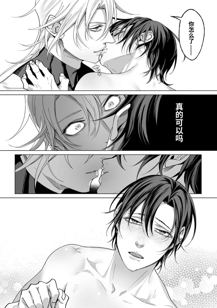 As-The-Sweet-Sadist-Angel-Says-By-Oinko-Nanai-Chn page 137