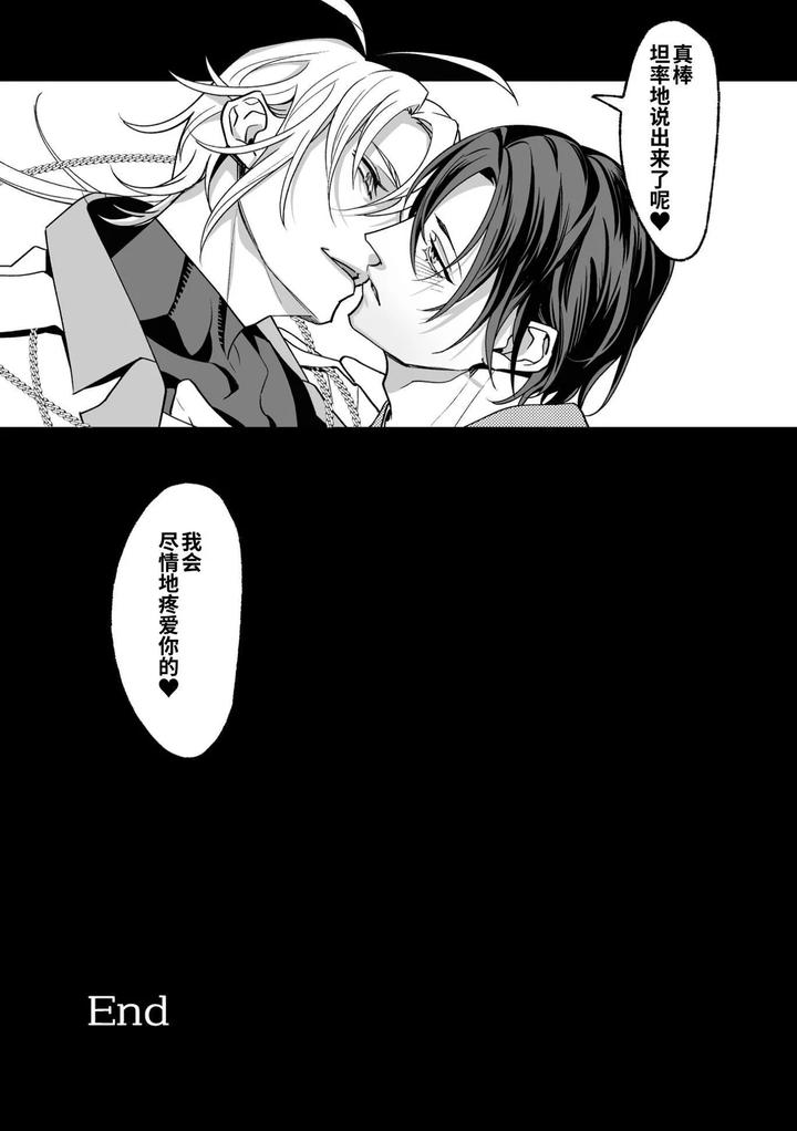 As-The-Sweet-Sadist-Angel-Says-By-Oinko-Nanai-Chn page 156