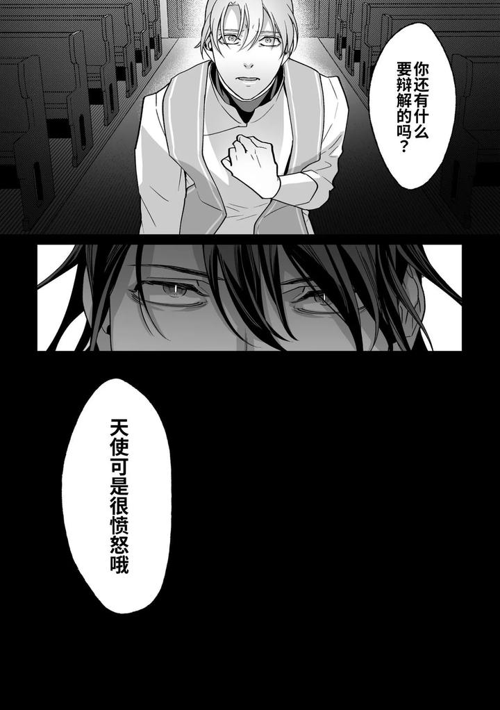 As-The-Sweet-Sadist-Angel-Says-By-Oinko-Nanai-Chn page 163