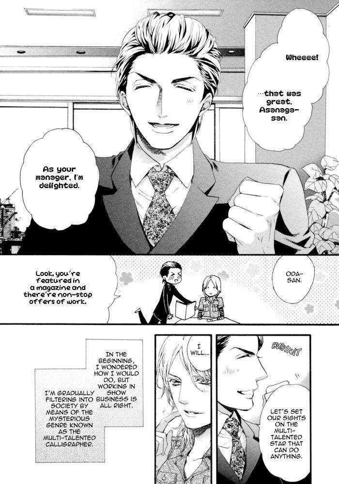 Asanaga-Fuugetsu-Shodouka-Desu-By-Kitazawa-Kyou-Eng page 5